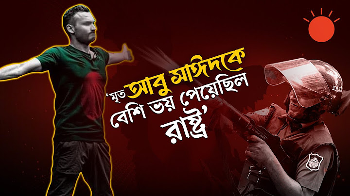 আবু সাঈদ: নিজের ভাবনাতেই তৈরি এক বিপ্লব | Abu Sayed | Quota Movement | July Revolution | Prothom Alo