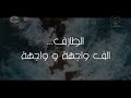 الطارف ألف واجهة و واجهة