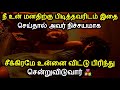 Mind Blowing Psychology Facts | Psychological Facts Of Human Behavior Tamil |Vijayalakshmi Therapist