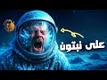 الموت الأكثر رعب ا في كواكب المجموعة الشمسية 