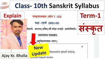 sanskrit syllabus class 10 cbse 2021-22  term 1 ll class 10th sanskrit syllabus 2021-22 ll syllabus