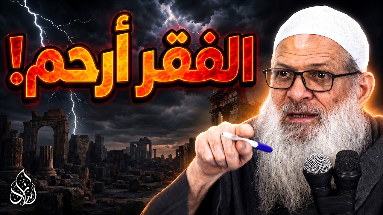 لماذا كان السلف يخافون من الجهل أكثر من الفقر ؟! [ السبب صادم !💥]| الشيخ محمد بن سعيد رسلان