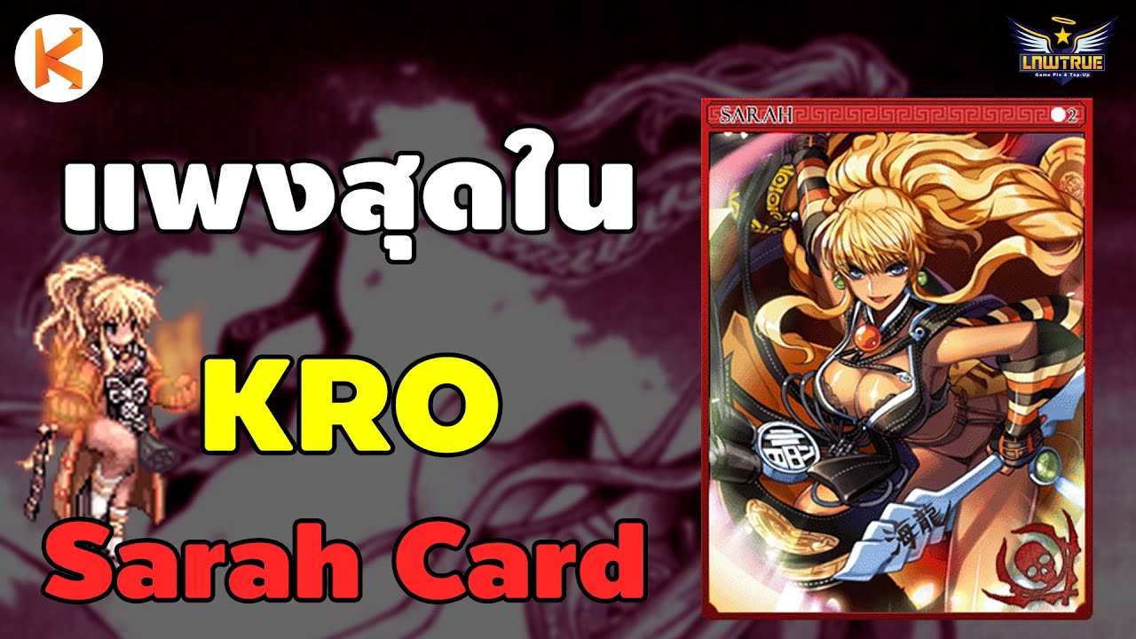 Ragnarok Gravity Thailand - > Malangdo Costume Update ๐