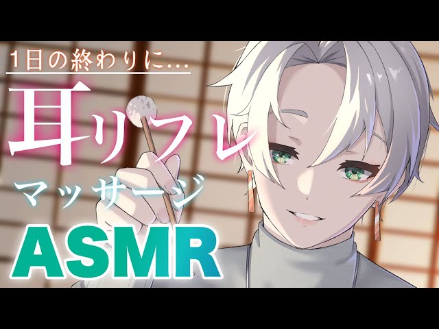 【 ASMR/黒3Dio 】一日を頑張ったあなたを癒す耳リフレASMR。耳かき/タオル/マッサージ/massage/ear cleaning/towel massage ASMR