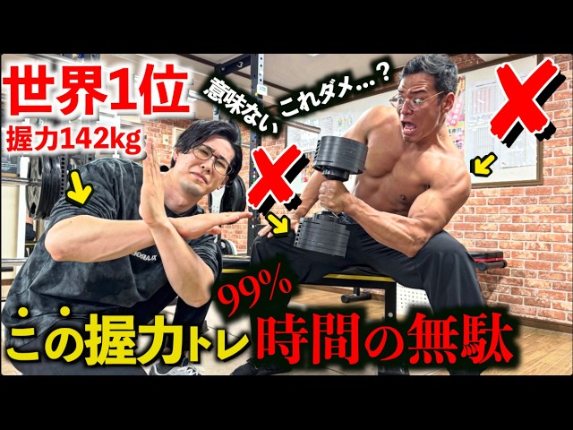握撃道】オリジナル握力計AK-150紹介動画 - YouTube