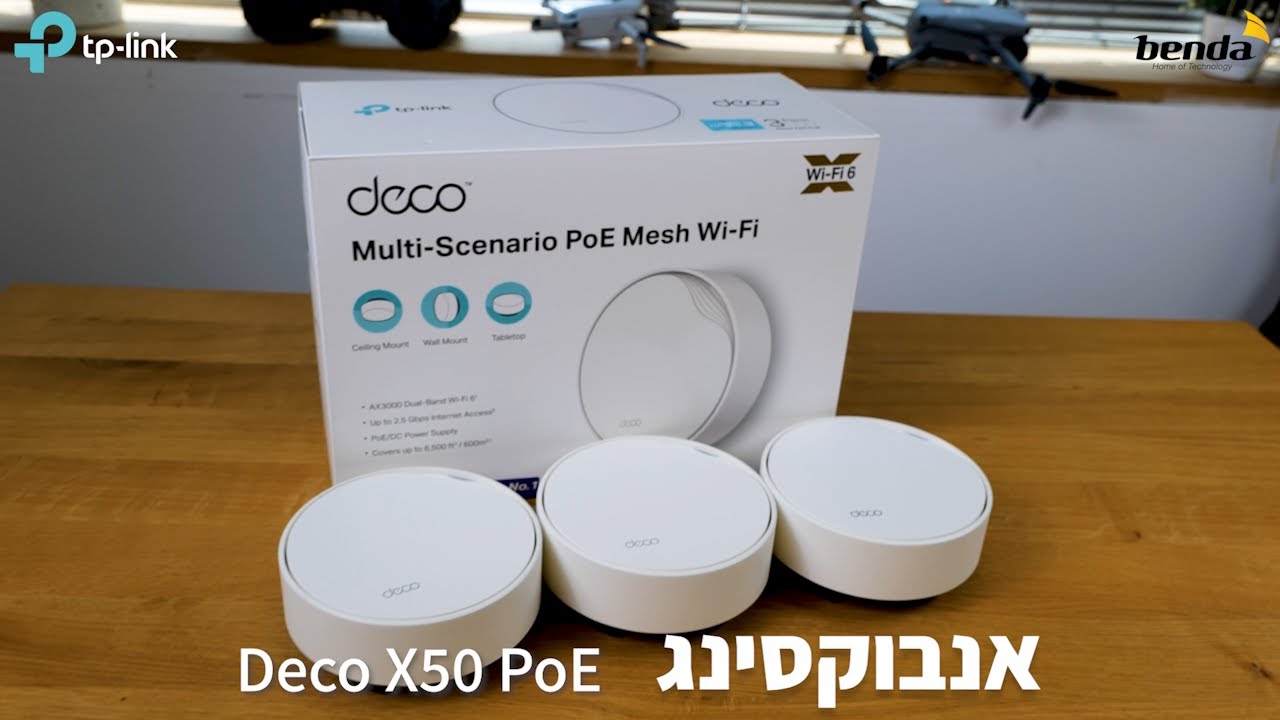 אנבוקסינג Deco X50 PoE