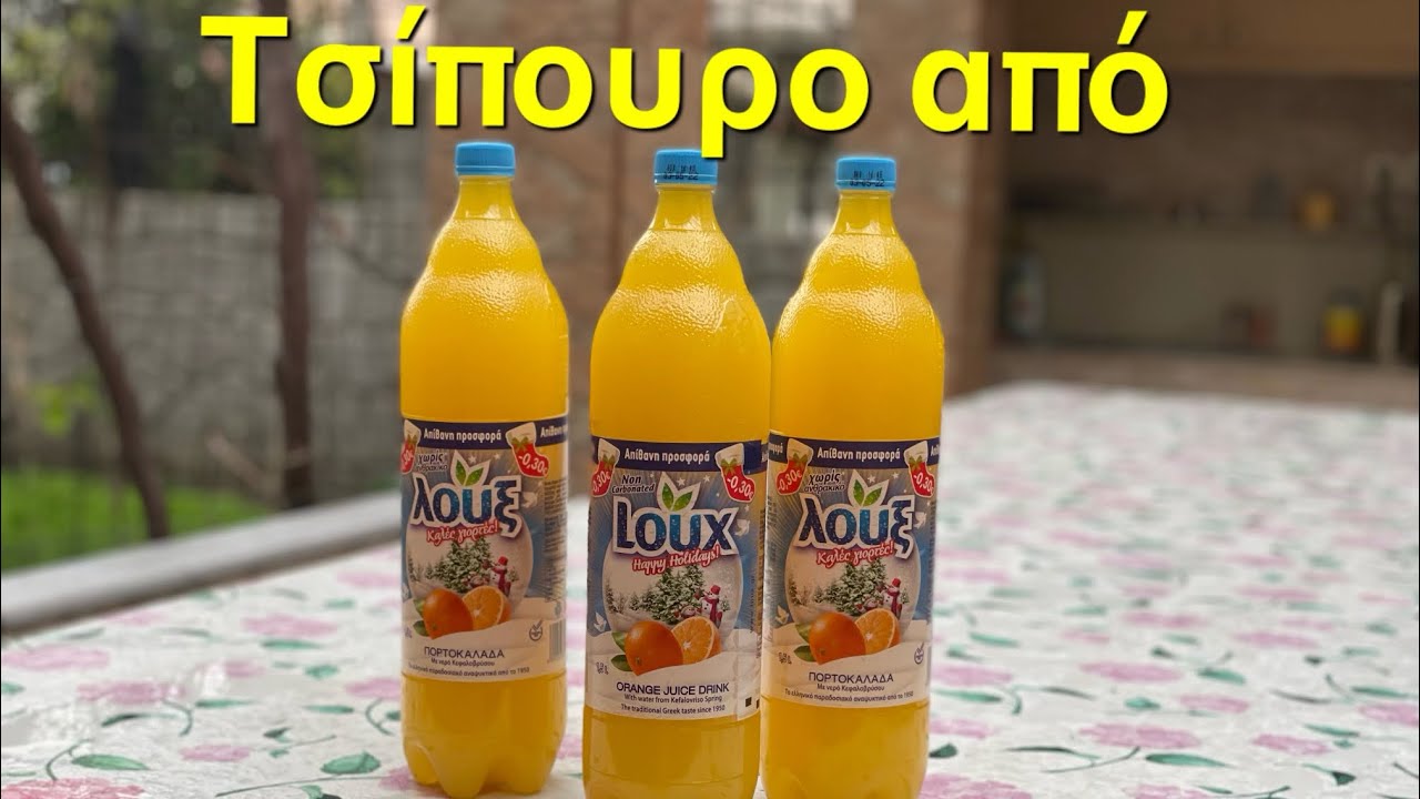 Τσίπουρο απο πορτοκαλάδα