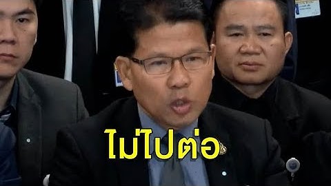 'คารม' ออกไลน์กลุ่มอนาคตใหม่ อาจไม่ไปต่อ 'พรรคก้าวไกล' อ้างไม่ให้ความสำคัญภาคอีสาน