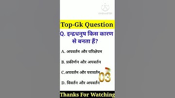 Science Class 10 Viral Objective Question 2025 || 10th Hindi Objective Question || Board Exam 2025