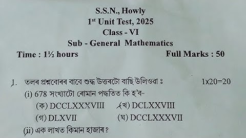 Class 6 mathematics question paper 1st unit test examination 2025 sankardev shishu niketan