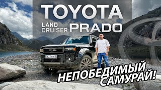 видео: ОБЗОР НА TOYOTA LAND CRUISER PRADO 250. ВСЕ ЕЩЁ ДОСТОИН? картинка: ОБЗОР НА TOYOTA LAND CRUISER PRADO 250. ВСЕ ЕЩЁ ДОСТОИН?