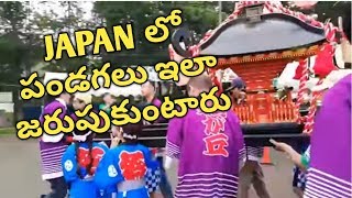 JAPANESE SUMMER FESTIVAL 2019 | BON DANCE | Japan Telugu vlogs