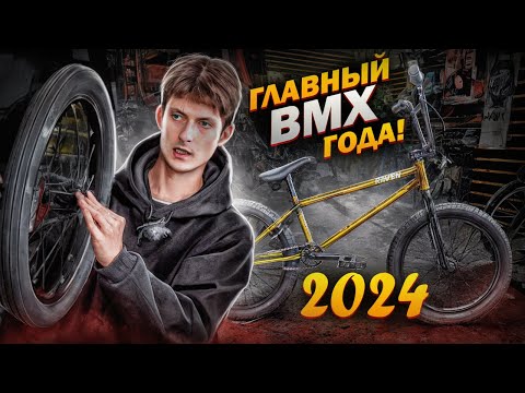 видео: TSB Raven 2024 - РАСПАКОВКА ВЕЛОСИПЕДА BMX