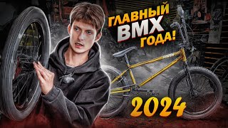 Фото TSB Raven 2024 - РАСПАКОВКА ВЕЛОСИПЕДА BMX