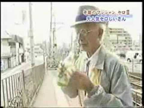 Japan Oldman