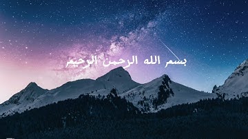 سورة الفلق مكررة ٧مرات الشيخ خليفة التنجي