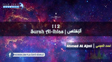 |FHD| 112 Surah Al-Ikhlas - Ahmed Al Ajmi - أحمد علي العجمي سورة ٱلْإِخْلَاص