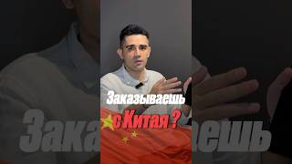 Товары из Китая 🇨🇳 #cargo #china #taobao #wb #обзор #pinduoduo #китай #каргокитай #reels
