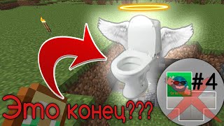 😱 Как я мог допустить такое??? | Мякоть, прости 😭 | DristMine #4