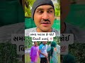 સમજ્યા 💯 #gujaratishorts #premlove #comedyfilms #funny #comedymove #comedymovies #gujuthings #duet