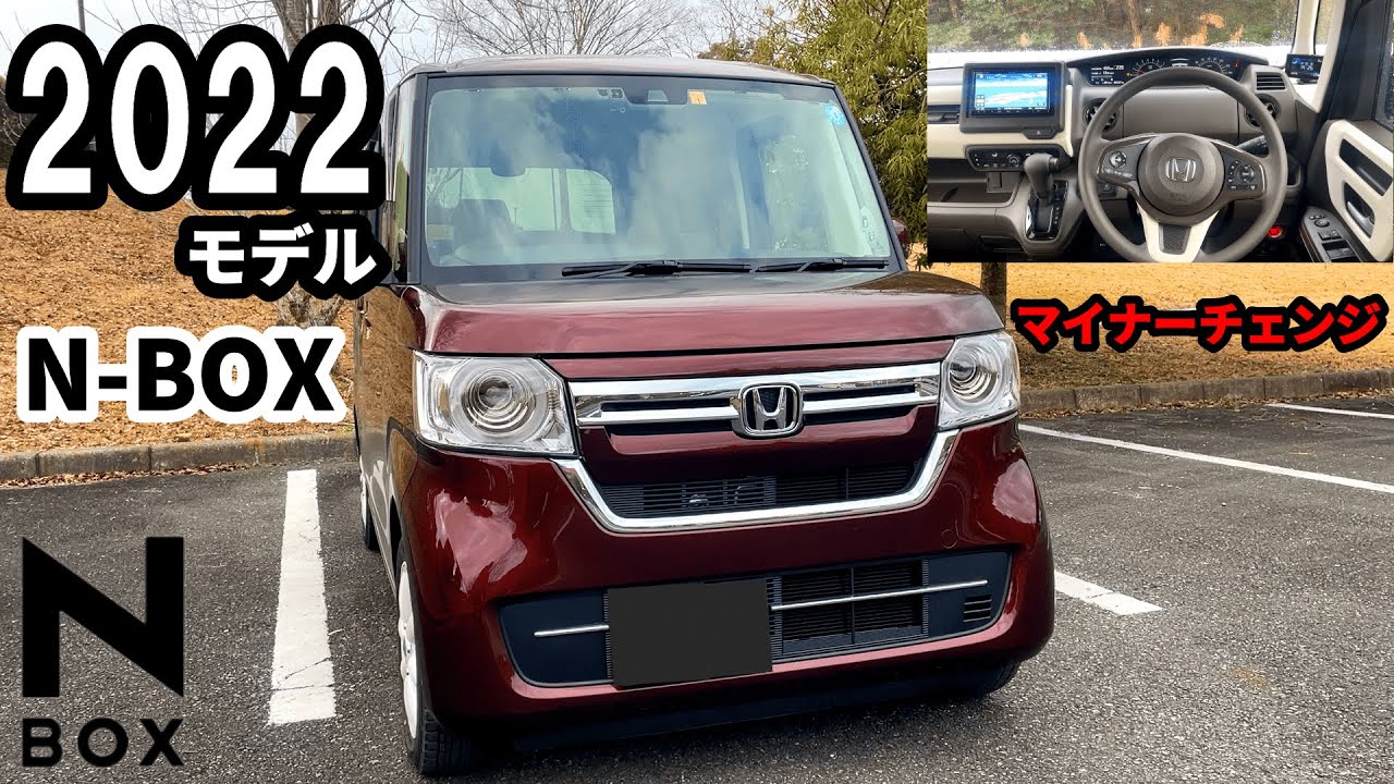 2022モデル　ホンダ N-BOX 購入レビュー　全グレード安全装備アップグレード！