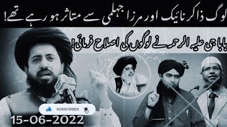 Full Reply to Hafiz Saad Rizviحفظہ اللہof TLP on 05-Gustakhian of BABAs ! Engineer Muhammad Ali Mirza Guide