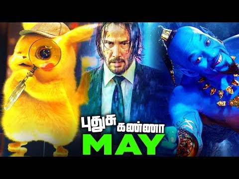 may-2019---movies-,-games-and-tech-releases-(தமிழ்)