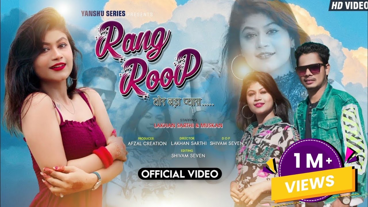 Rang Roop Tor Bada Pyara  Singer Kumar Pritam  New Nagpuri Song 2021  Lakhan Sarthi  Muskan