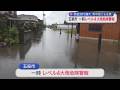 道路や田んぼも冠水･･･五泉市で一時「レベル4・大雨危険警報」気温30℃超え 熱中症にも注意を【新潟】スーパーJにいがた7月23日OA