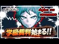 第二章学級裁判開始!! #06【ダンガンロンパ2】【ゆっくり実況】【ぽんこつちゃんねる】