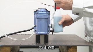 【日東工器】穴あけ　低丈式磁気ボール盤アトラエースLO-3000A