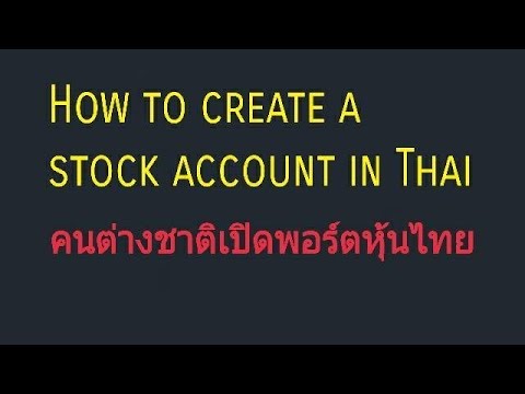 เปิด port หุ้น  Update New  How to create Thai Stock account | คนต่างชาติเปิดพอร์ตหุ้นไทยอย่างไร