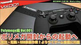 polymega ポリメガ本体 （512GB SSD増設済み） Polymega】3年待った？ついにPolyMega（ポリメガ）！開封・起動