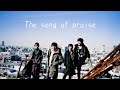 Mr.Children The song of praise ピアノソロ(歌詞付き)