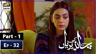 Chand Ki Pariyan Episode 32 - Part 1  ARY Digital Apr 9