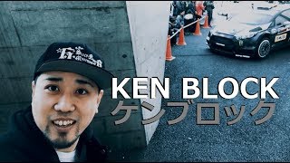 We saw Ken Block and the D1 crew drift at the Tokyo Auto Salon 2018!