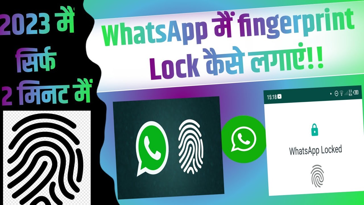 WhatsApp मैं fingerprint कैसे लगाया जाता है!! 2023