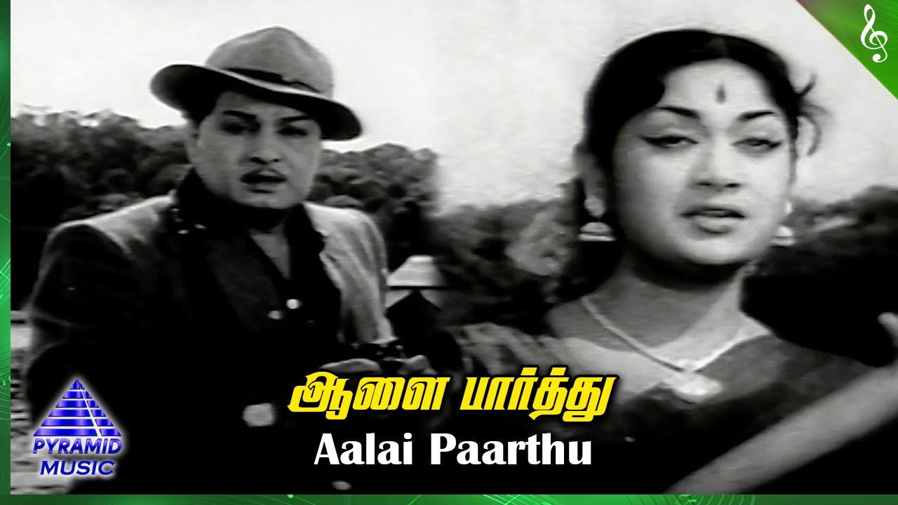 Aalai Paarthu Video Song  Parisu Movie Songs  MGR  Savitri  K V Mahadevan  Pyramid Music