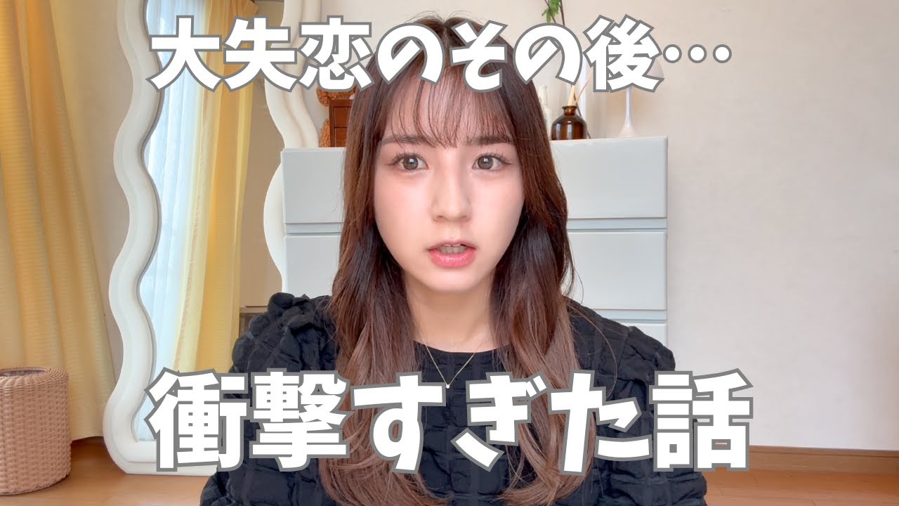 8年付き合った元カレからきたLINEが衝撃すぎた