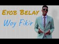 ወይ ፍቅር ወይ ፍቅር Eyob Belay Woy Fikir Woy Fikir New Ethiopian Music 2022 MrBeast