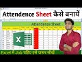 How To Make Attendance Sheet in MS Excel || Attendance Sheet in Excel MS Excel || #excel #msexcel
