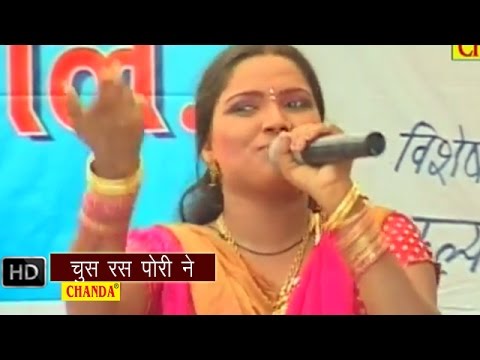  Chus Ras Pori Ne | चुस रास पोरी ने | Lalita Sharma || Haryanvi Hot Ragni Songs
