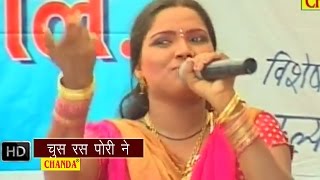 Chus Ras Pori Ne | चुस रास पोरी ने | Lalita Sharma || Haryanvi Hot Ragni Songs