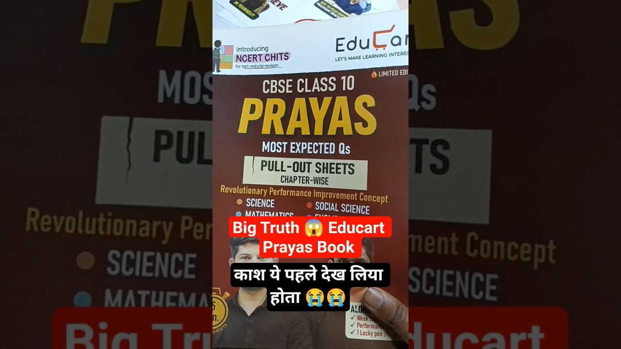 😱 Big ❌ Truth educart class 10 prayas book 2026 | educart prayas book 