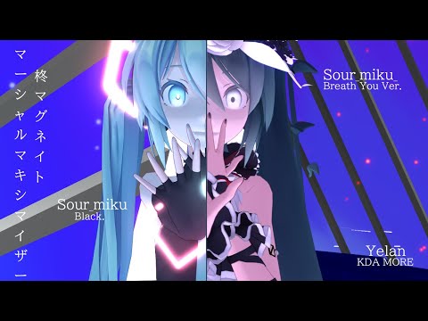【MMD】マーシャルマキシマイザー／sour式初音ミク