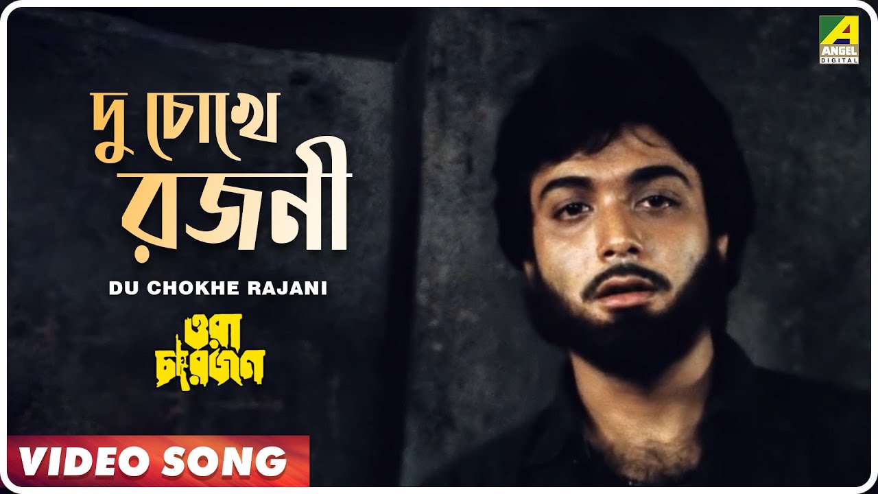 Du Chokhe Rajani  Ora Char Jon  Bengali Movie Song  Kishore Kumar