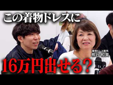 【着物ドレス】自分が欲しくない物は、他人にも絶対売れない