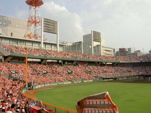 日本最級 ありがとう 広島市民球場の砂 広島東洋カープ