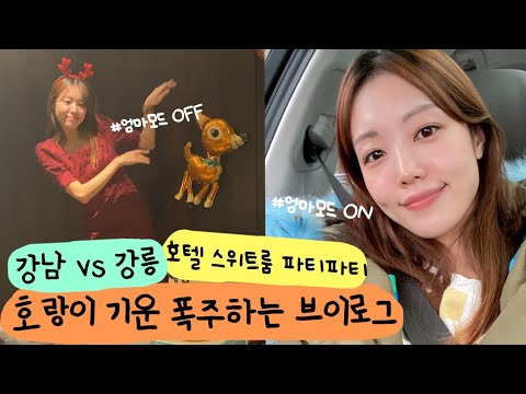 |윈터 <strong>타이어</strong> 갈고 눈폭탄❄️스키장 여행 |루카스 언박싱 |스타워즈 |<strong>코스트코</strong> | 초등맘 오딜 odile