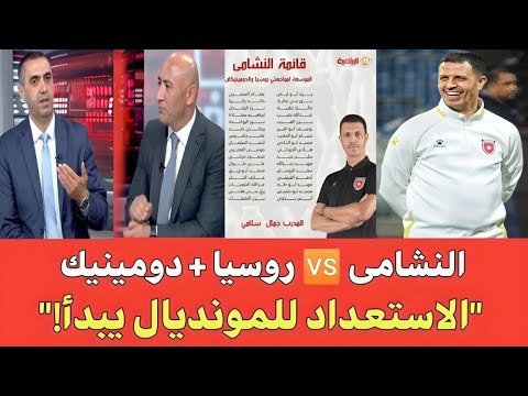 الإعلام الأردني يتحدث عن خيارات جمال السلامي وأسماء جديدة في قائمته لمواجهة روسيا ودومينيك